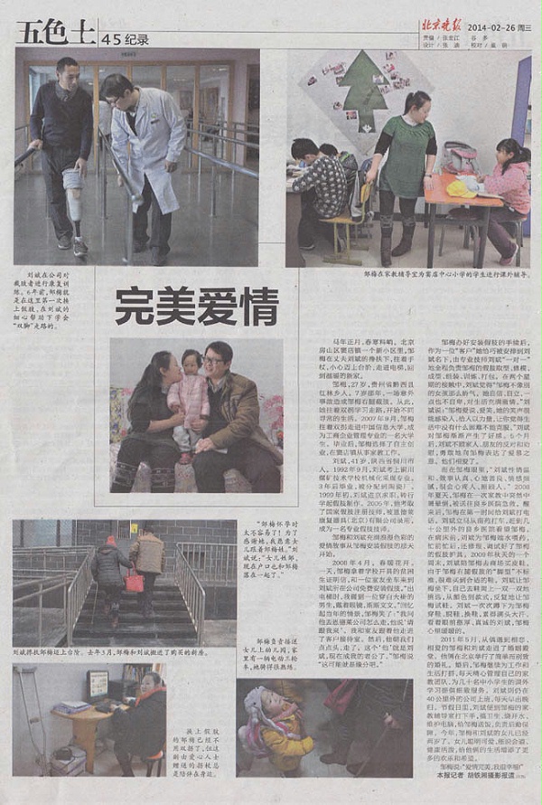 新闻报纸3_140227114059