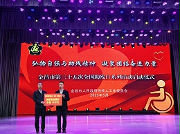 科技助残践初心，恩德莱捐赠智能假肢助力金昌市公益主题活动
