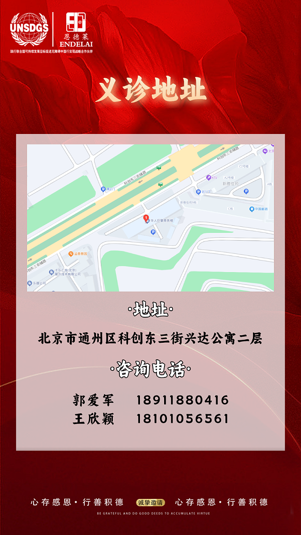 恩德莱北京总部盛大举办智能假肢义诊公益活动