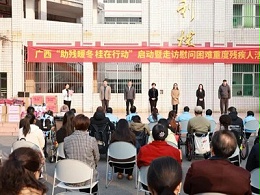 全国各地开展“助残暖冬”系列活动，让我们一起来看看吧！
