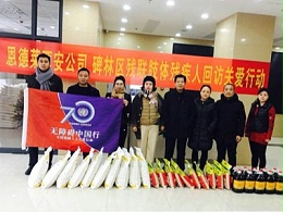 恩德莱系统西安分公司展开暖冬爱心主题活动
