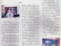 2003年10月，[恩德莱进军北京]的报道。