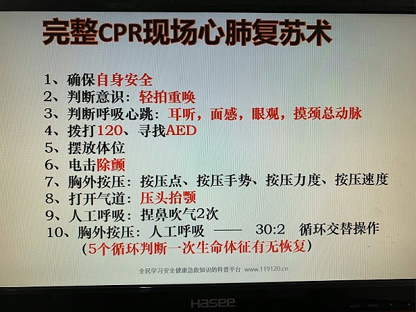 恩德莱组织开展安全健康教育培训