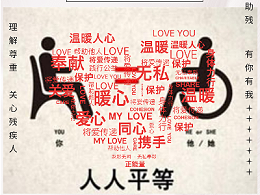国际残疾人日 | 用心共织包容世界，恩德莱一直在行动！