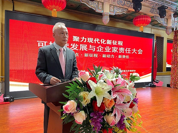 “聚力现代化新征程🔹可持续发展与企业家责任大会”在京隆重举行，恩德莱出席大会并获得荣誉称号。