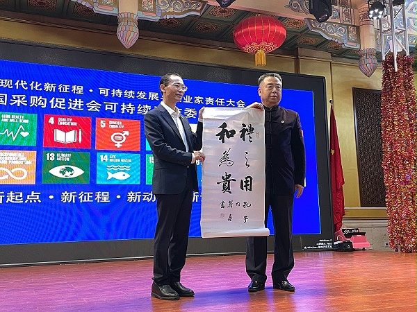 “聚力现代化新征程🔹可持续发展与企业家责任大会”在京隆重举行，恩德莱出席大会并获得荣誉称号。