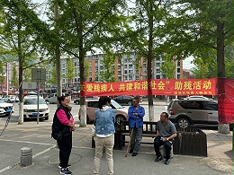 溪湖区残联携手恩德莱辽宁，共庆第三十五次全国助残日