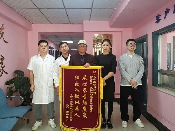 社保客户赠送锦旗