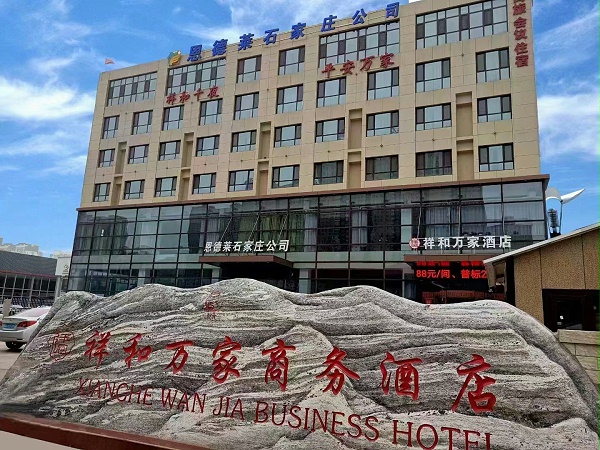 石家庄公司外观