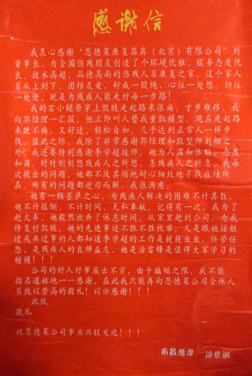 感谢信_141121115920