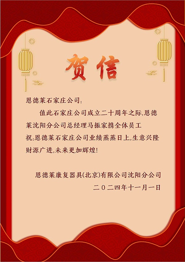 沈阳贺卡