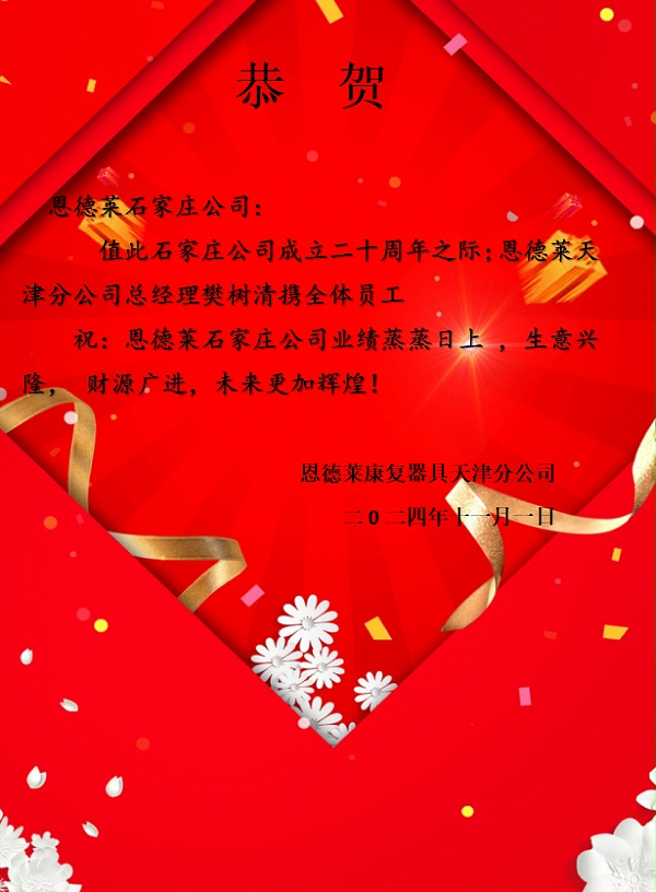 天津贺卡