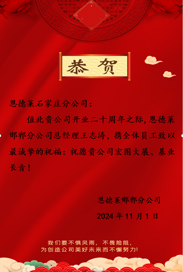 邯郸贺卡