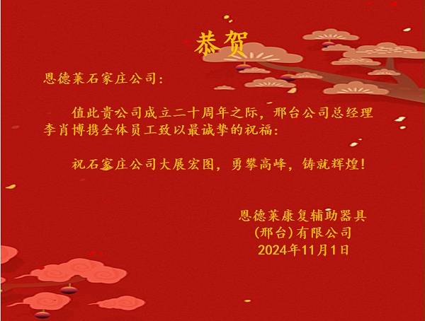 邢台贺卡