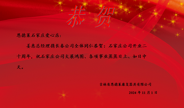 吉林贺卡