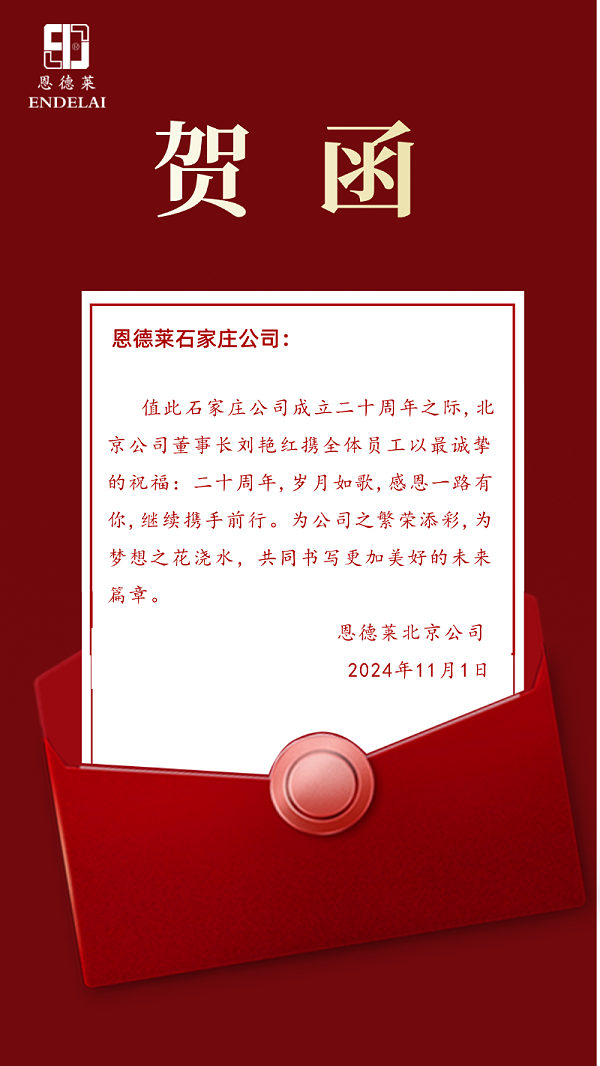 北京贺卡