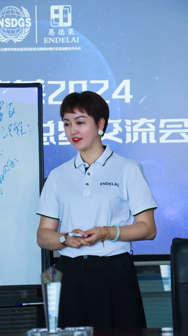 恩德莱成都公司2024上半年工作交流总结会圆满落幕