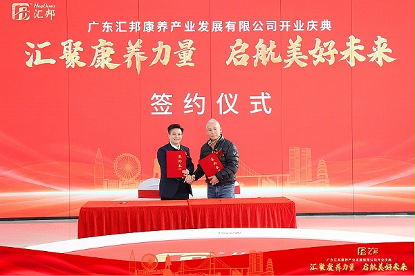 恩德莱受邀出席深圳汇邦产业基地开业庆典