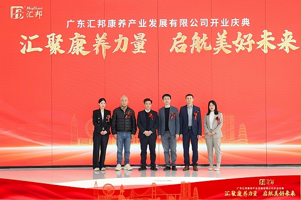 恩德莱受邀出席深圳汇邦产业基地开业庆典