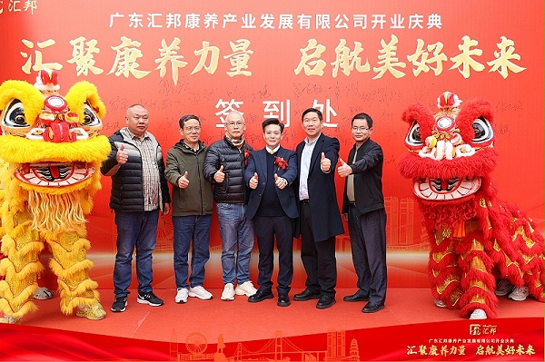 恩德莱受邀出席深圳汇邦产业基地开业庆典