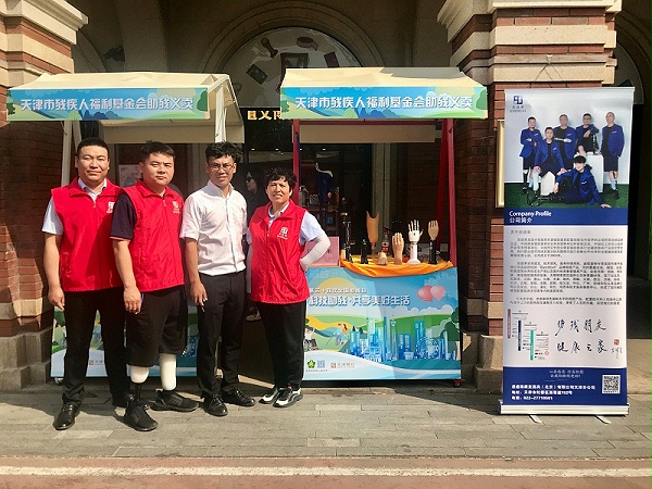 天津市残联人联合会等多部门在全国助残日当天组织了“科技助残，感恩奋进”等一系列主题活动。恩德莱天津爱心店积极参与其中，通过文化活动和实践行动向社会传递残疾人事业发展的重要性。