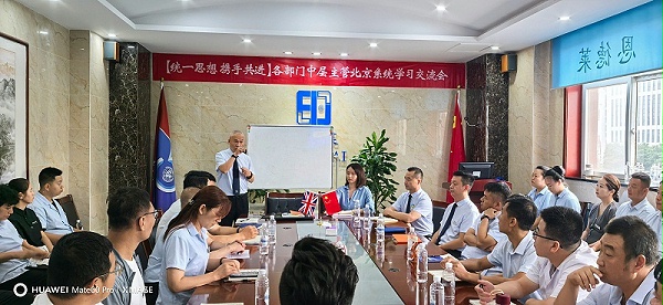 恩德莱召开2024年北京系统中层主管培训(扩大)会议