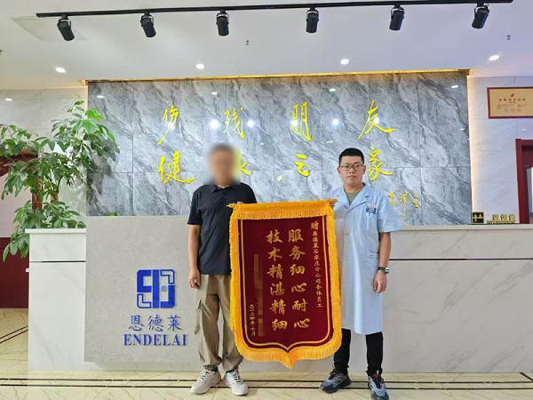一面锦旗表心声 一句感谢显真情丨恩德莱石家庄爱心店再次荣获锦旗
