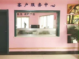 恩德莱锦州公司