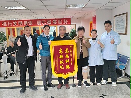 高尚师德、高超技艺 | 恩德莱西安爱心店优质服务获赠一面锦旗