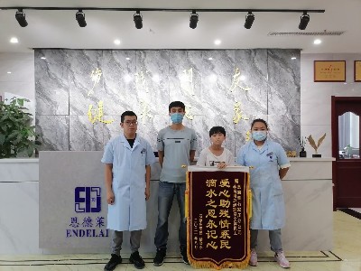恩德莱石家庄公司获赠 “爱心助残情系民，滴水之恩永记心”锦旗一面