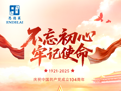 节日 | 建党节：愿以寸心报华夏，且将岁月赠山河。