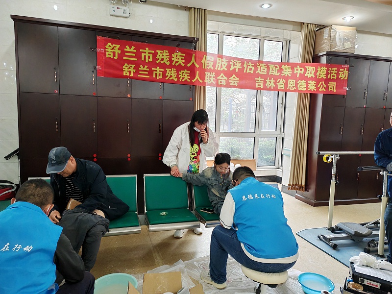 恩德莱吉林市爱心店助力舒兰市残联，彰显企业爱心精神和社会责任