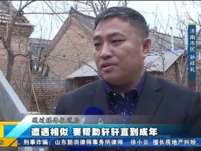 心系轩轩 回访服务