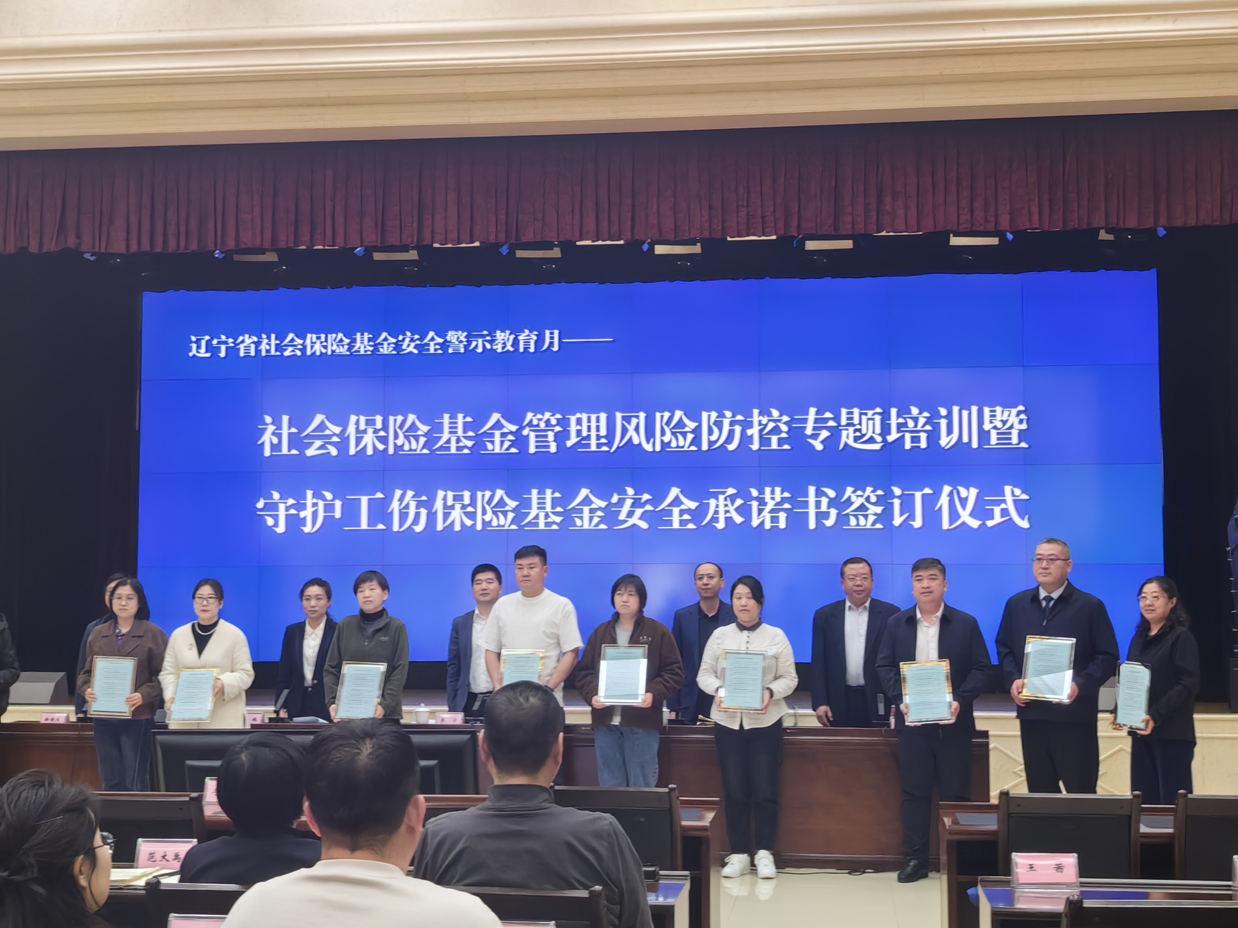 守护工伤保险基金，沈阳恩德莱爱心店在承诺仪式上代表发言