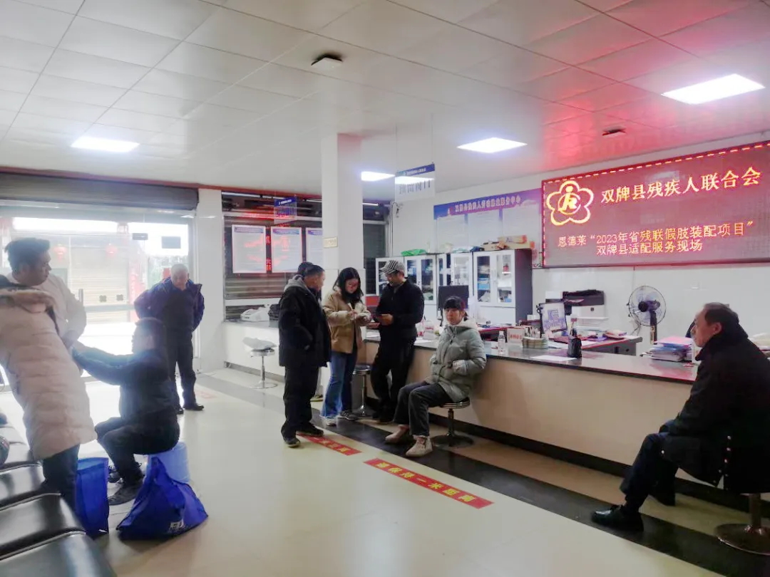 让爱温暖每个残疾人家庭，恩德莱助力“2023年度湖南省假肢装配项目