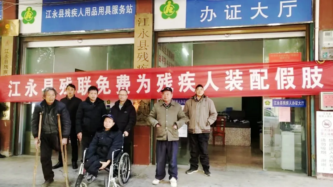 让爱温暖每个残疾人家庭，恩德莱助力“2023年度湖南省假肢装配项目