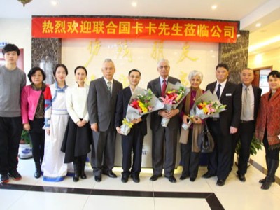 联合国可持续发展目标主题活动日在北京总部举行