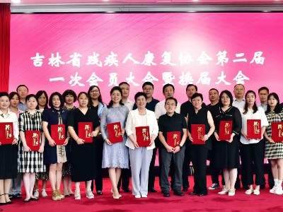恩德莱长春爱心店总经理姜惠选举成为吉林省残疾人康复协会新一届理事会理事