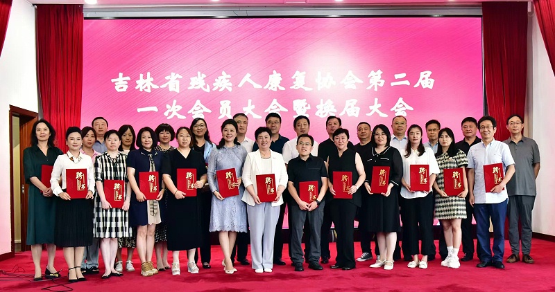 恩德莱长春爱心店总经理姜惠选举成为吉林省残疾人康复协会新一届理事会理事