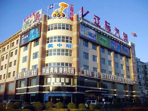 沈阳分公司正式成立