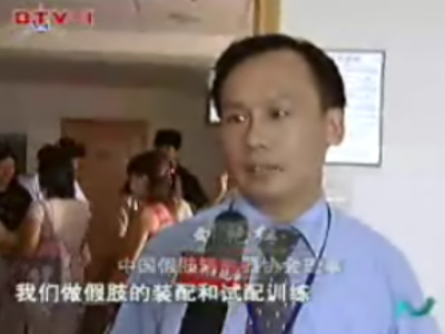 为潘文硕安装假肢和为潘文硕庆生