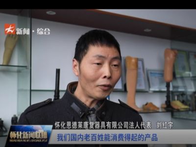 怀化恩德莱：六自由度仿生手立项 获国家高新技术企业认证（GR201843001318）