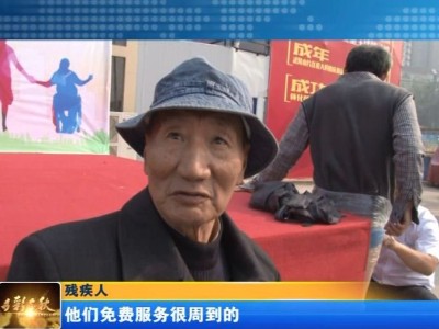 怀化恩德莱多彩金秋，为残疾人免费安装假肢