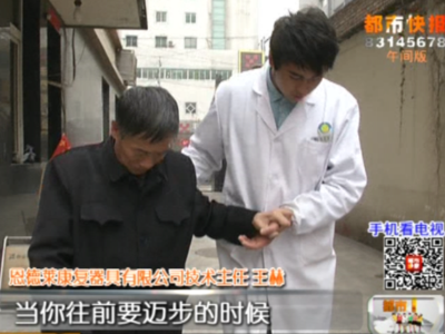 西安电视台｜众人伸援手+重圆行走梦
