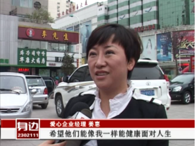 在第23个助残日来临之际恩德莱长春捐赠助残基金八万元