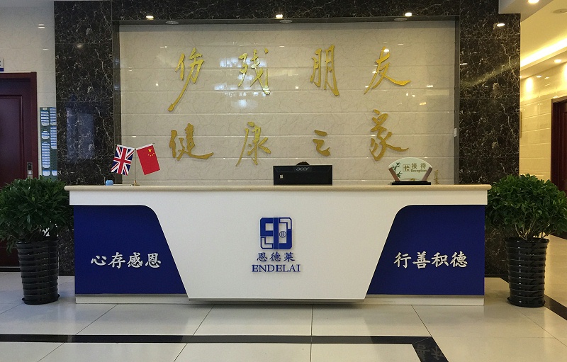 北京公司_前台图片