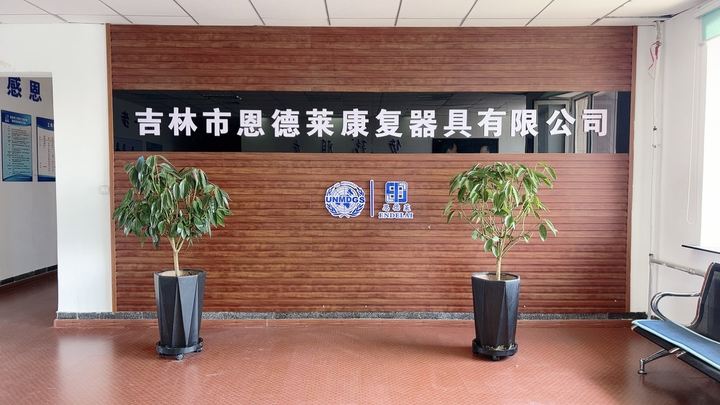 吉林市公司_门头图片