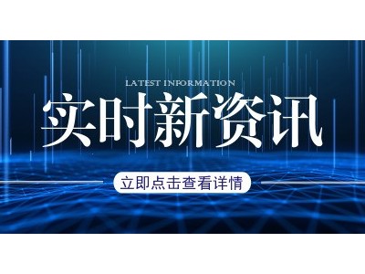 中国残联第八届主席团第一次主席会议召开