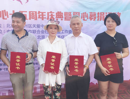 恩德莱[[爱心基地]]15周年庆典活动现场