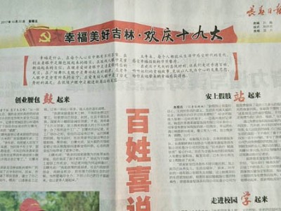 长春日报：安上假肢站起来